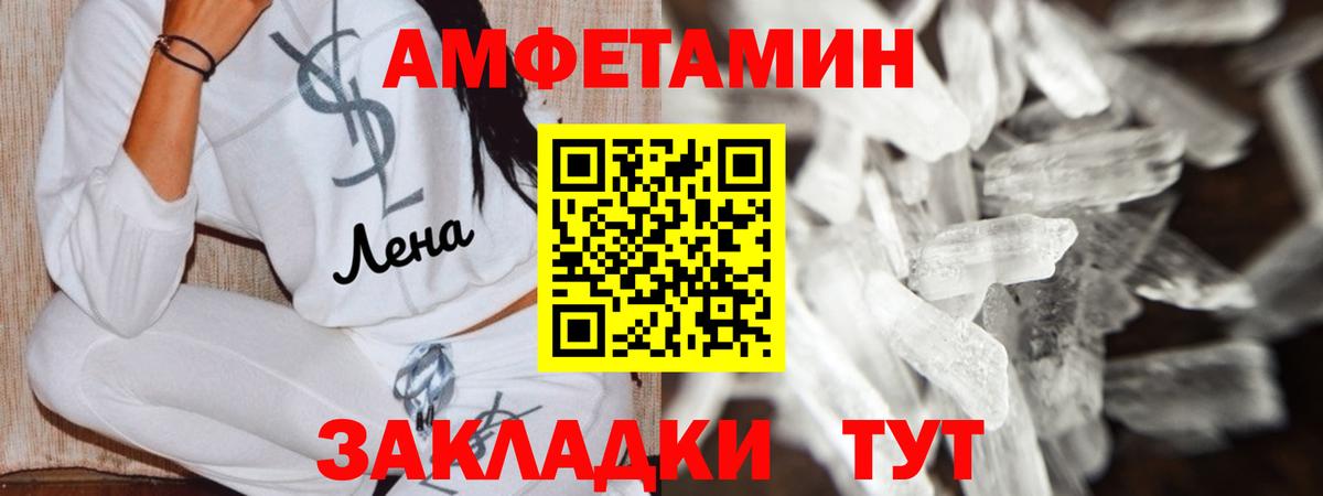АМФЕТАМИН Розовый Похвистнево
