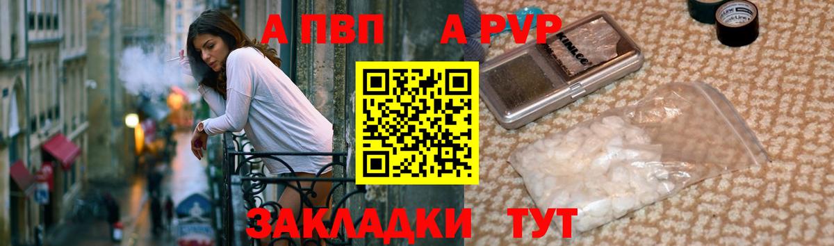 Alpha-PVP кристаллы Похвистнево