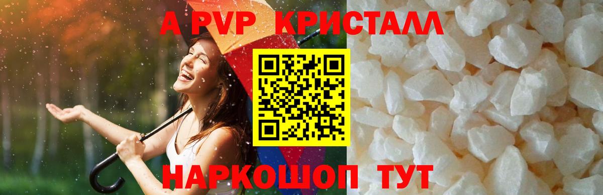 Похвистнево  Alpha PVP VHQ  Alpha-PVP мука  A-PVP мука  Вход с VPN 
