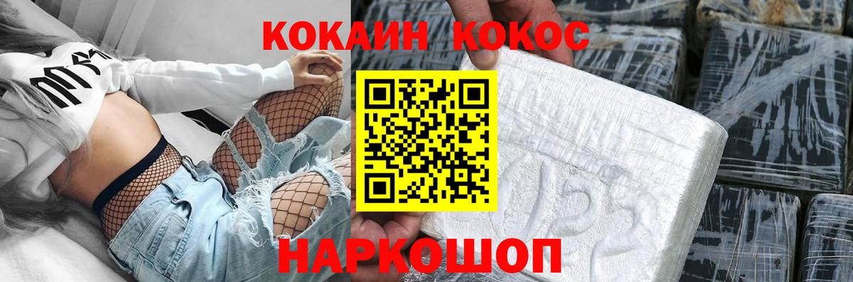 COCAIN 98%  Вход с VPN  COCAIN  Похвистнево  Cocaine 97% 