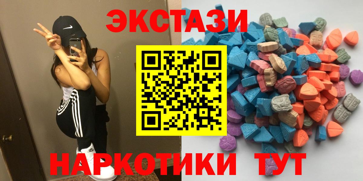 Похвистнево  ЭКСТАЗИ таблы  Вход с VPN  Экстази  Ecstasy бентли 