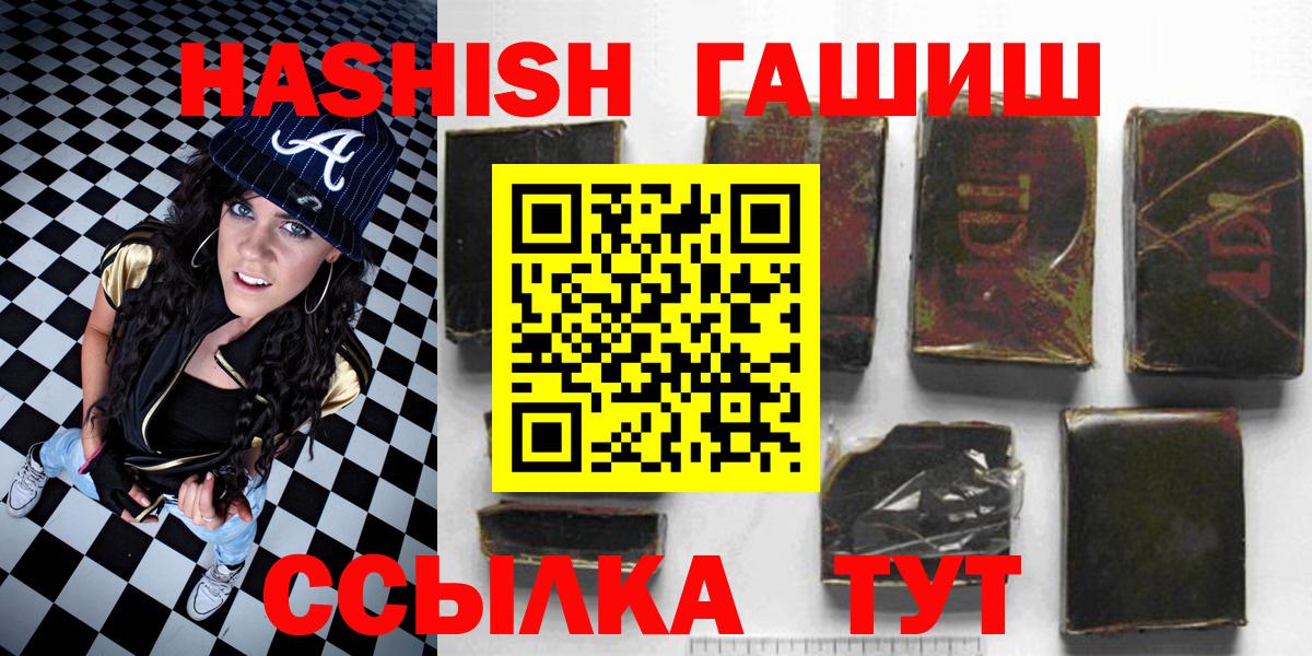 Похвистнево  ГАШ Premium  Гашиш  Вход с VPN 