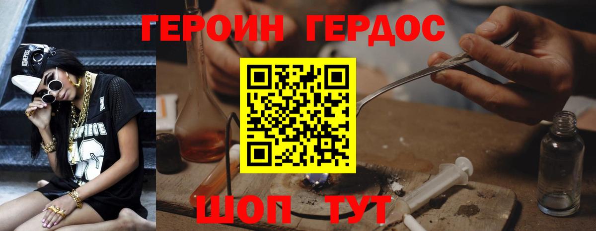 Героин  Вход с VPN  Похвистнево  Героин белый 