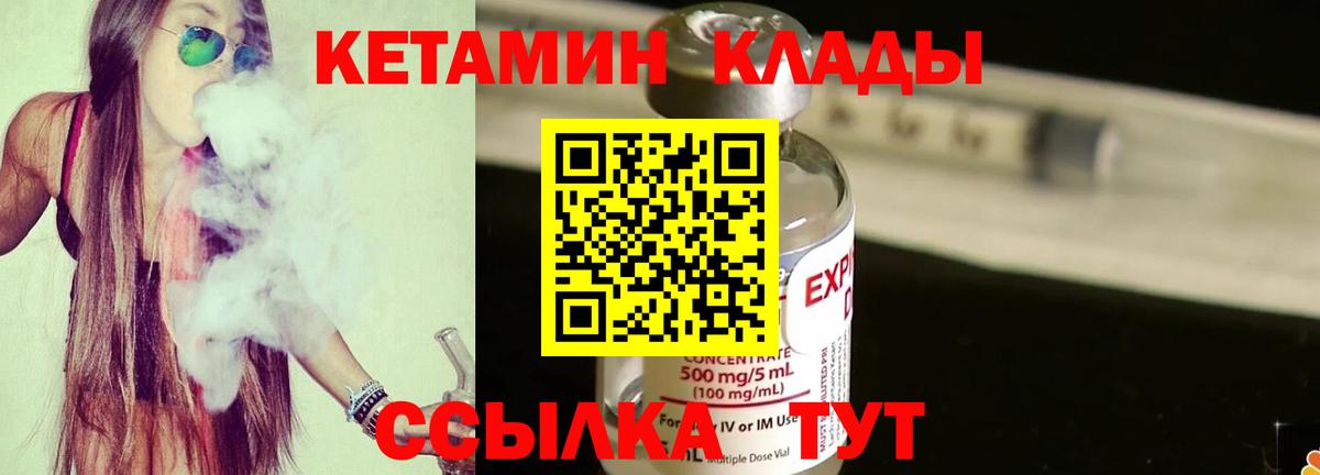 Похвистнево  КЕТАМИН ketamine  Кетамин VHQ  Вход с VPN 