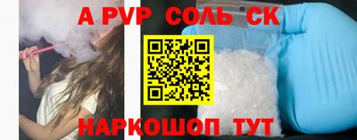 альфа пвп Бузулук