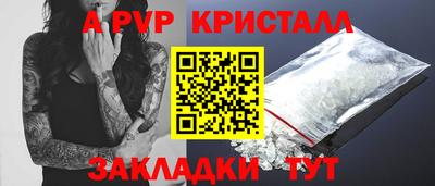 альфа пвп Бузулук