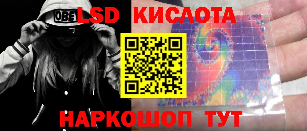 Лсд 25 экстази кислота Похвистнево