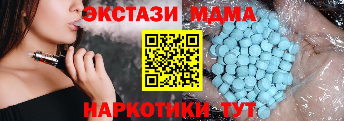 МДМА молли Похвистнево