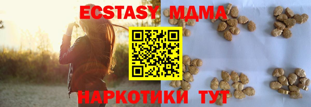 МДМА VHQ  Вход с VPN  МДМА кристаллы  Похвистнево 