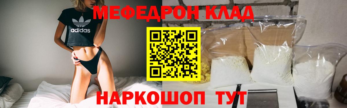 МЯУ-МЯУ 4 MMC  Мефедрон мяу мяу  Похвистнево  Меф  наркошоп  mega маркетплейс  Вход с VPN 
