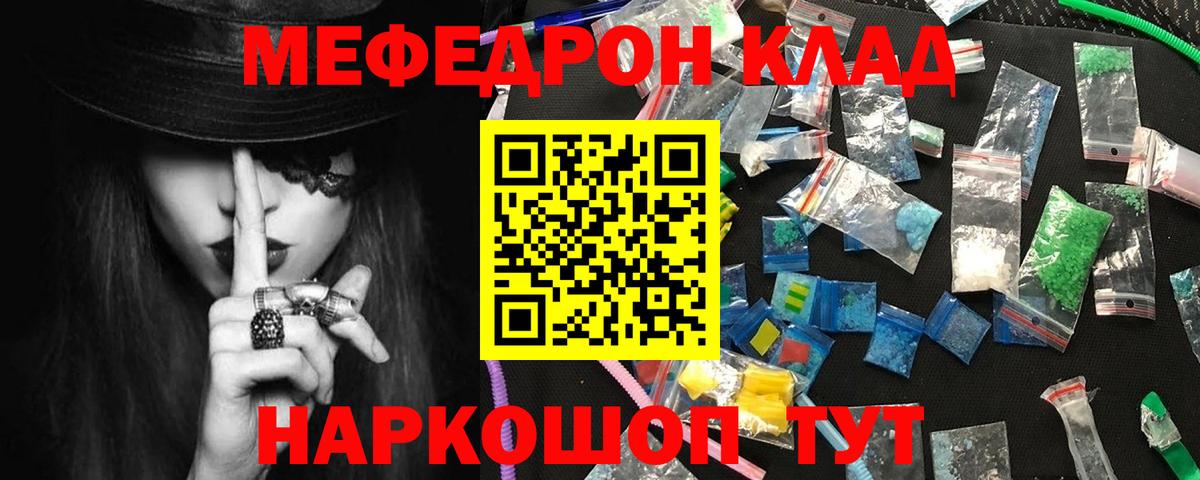 Меф Похвистнево